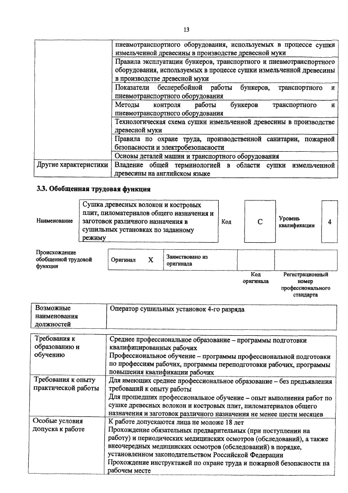 Инструкция