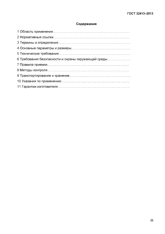 Трубы поливинилхлоридные гост. Система напорных трубопроводов из нпвх — иллюстрация 2