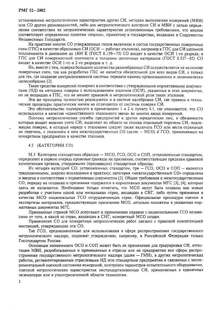 Кто не выдержит эталонов Евро-5