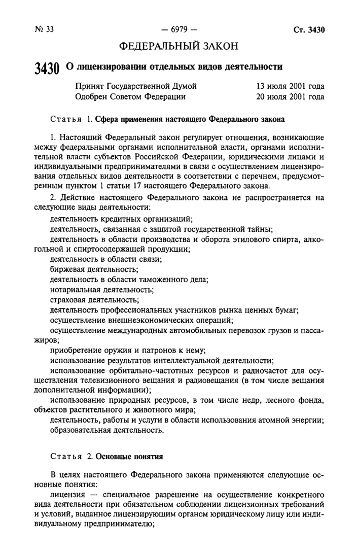 Заявление в комиссию по трудовым спорам образец заполнения украине